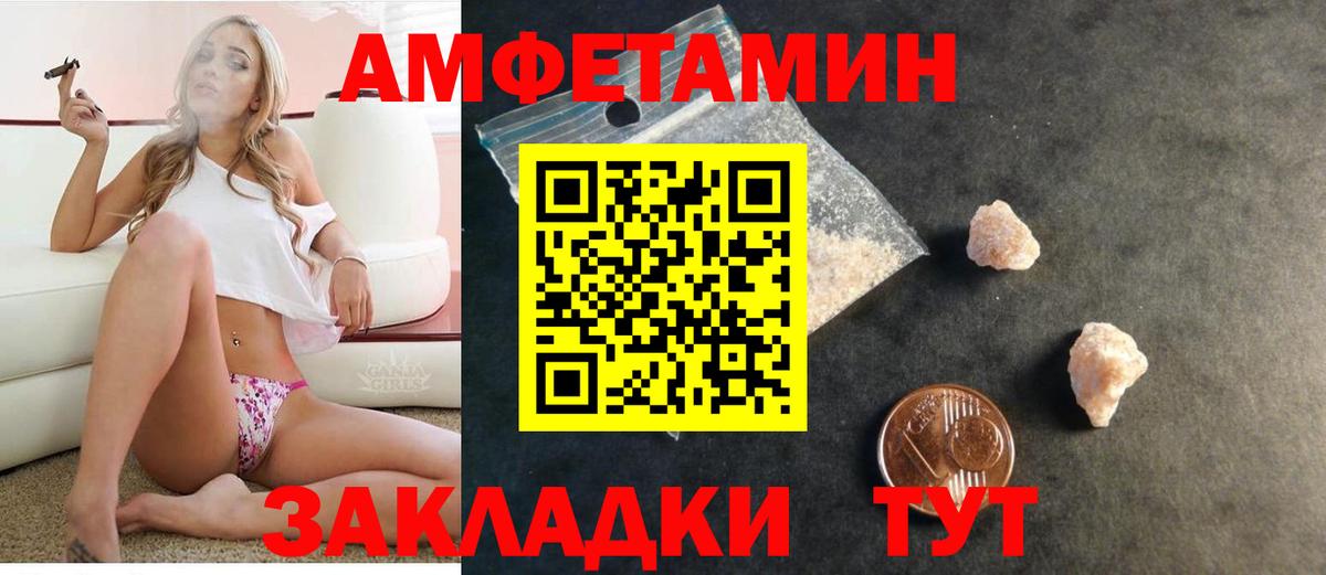 Amphetamine Розовый Ижевск