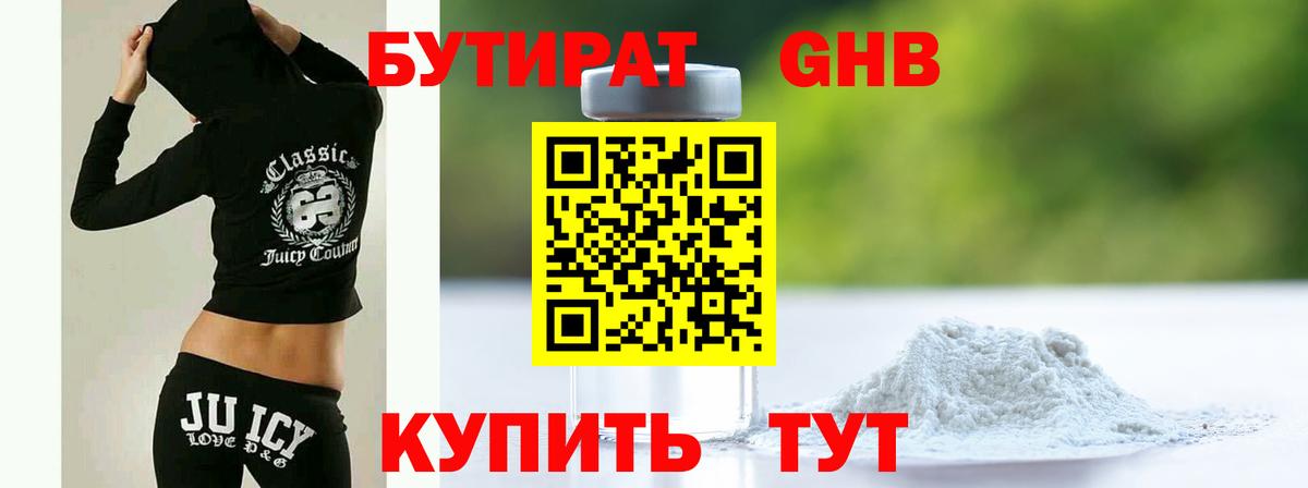 Ижевск  Бутират вода  Вход с VPN 