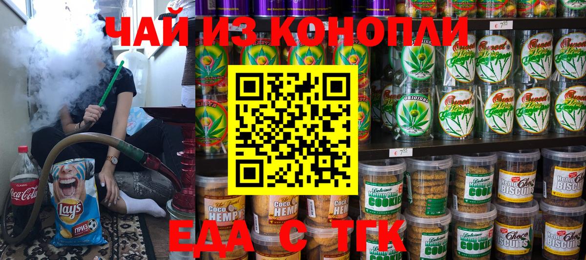 Ижевск  Canna-Cookies марихуана  Вход с VPN 