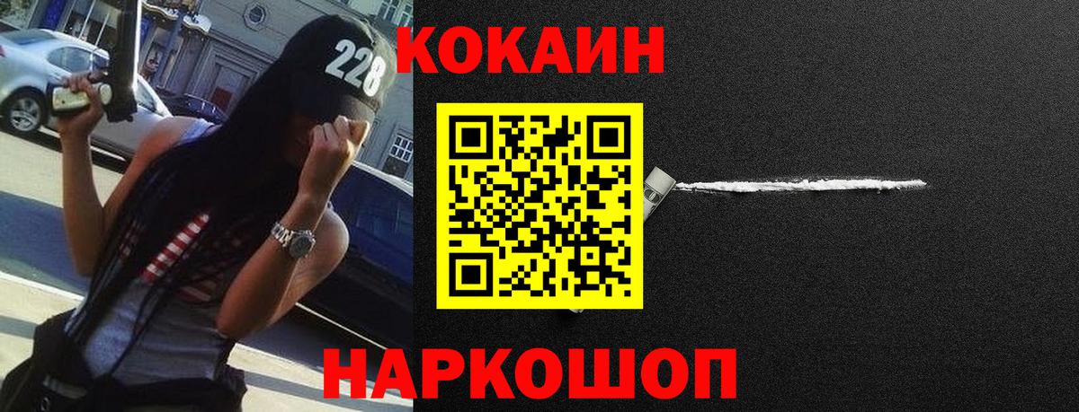 COCAIN Перу  Вход с VPN  Ижевск 