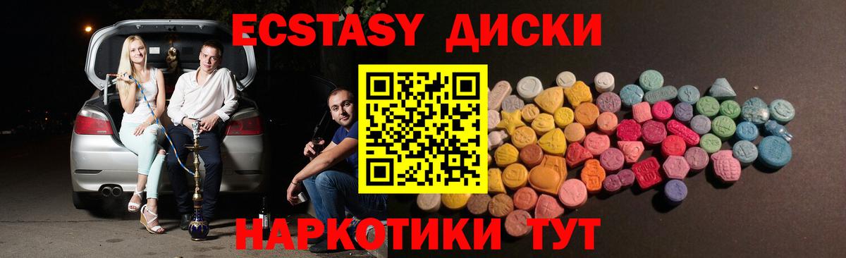 Ижевск  Ecstasy 250 мг  Экстази  Вход с VPN  Экстази TESLA 