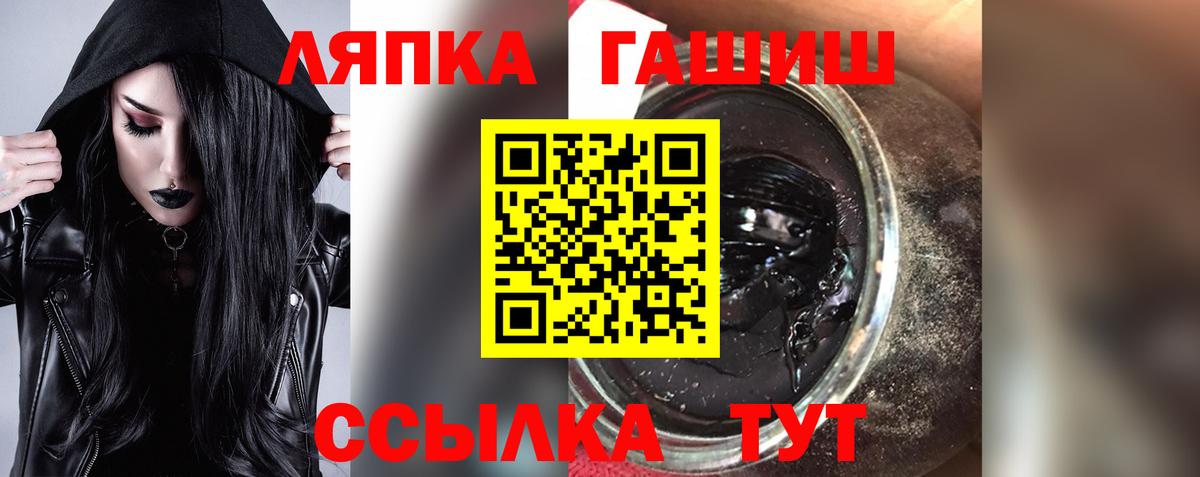 ГАШ  Вход с VPN  Ижевск  Гашиш ice o lator  Гашиш убойный 