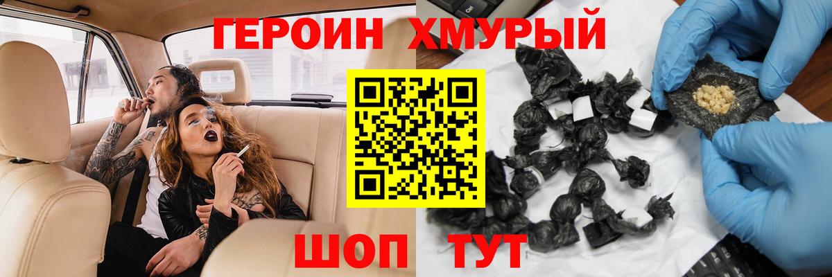 Ижевск  Героин Афган  Вход с VPN 
