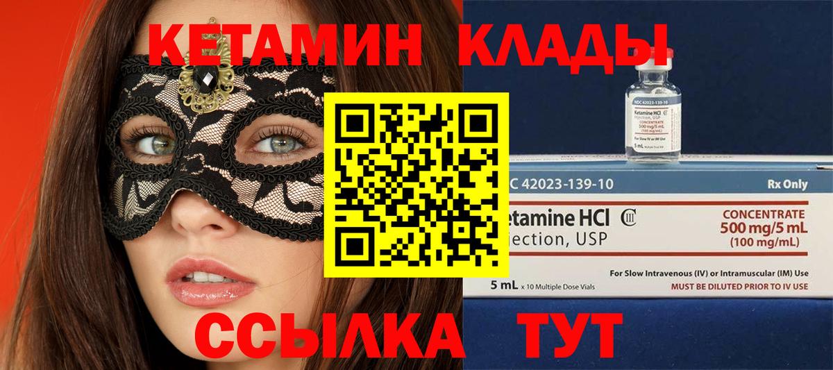 КЕТАМИН VHQ Ижевск