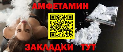 амфетамин Лесосибирск