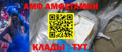 амфетамин Лесосибирск