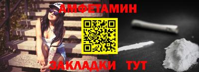 амфетамин Лесосибирск