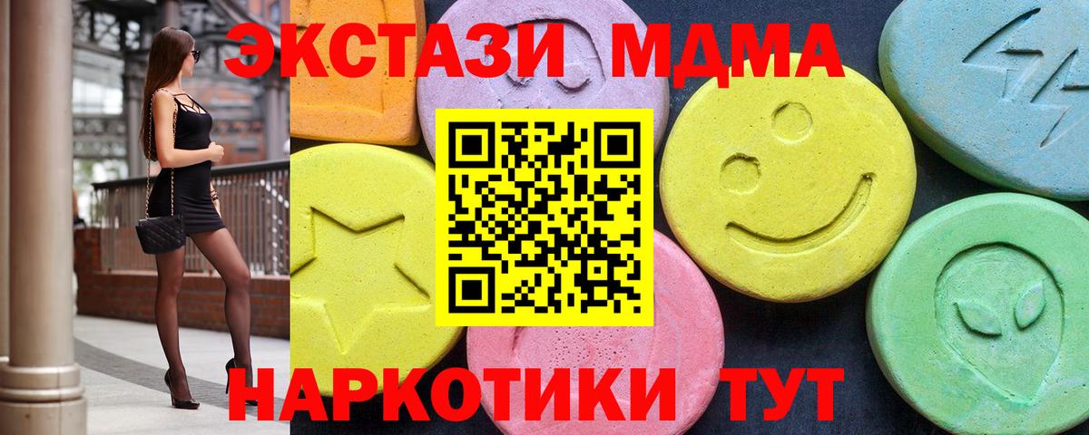 МДМА VHQ  МДМА Molly  Вход с VPN  Ижевск 