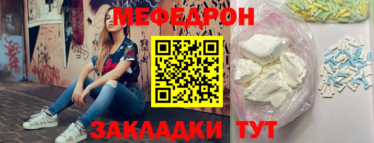 МЕФ мяу мяу  Вход с VPN  МЕФ 4 MMC  МЕФ  Ижевск  МЯУ-МЯУ 