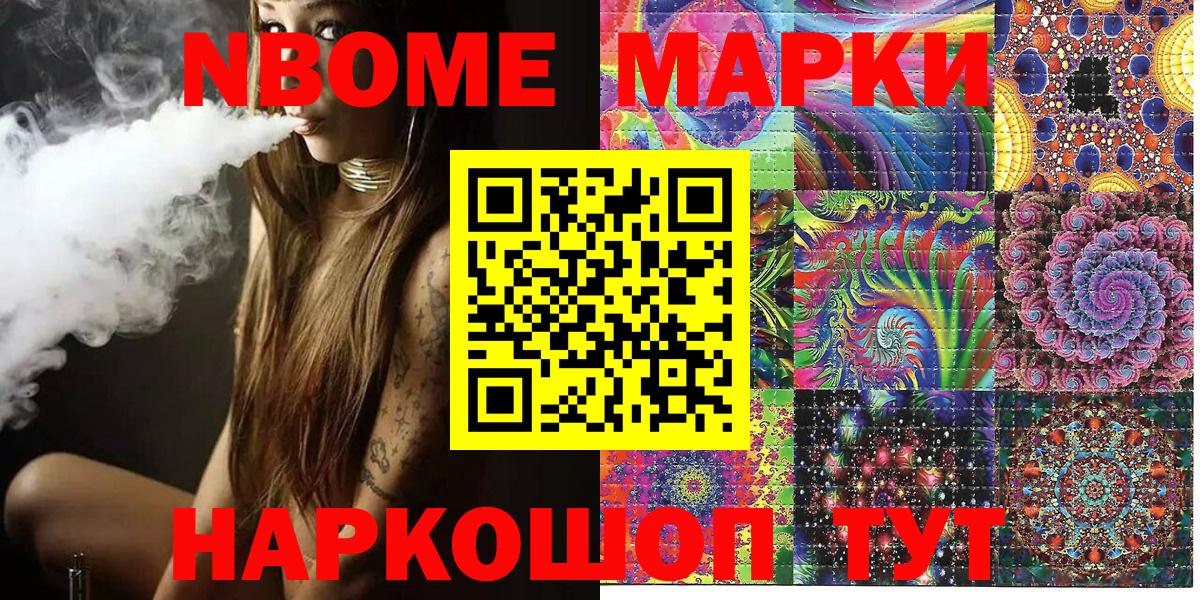 Ижевск  Марки 25I-NBOMe 1,5мг  Вход с VPN 