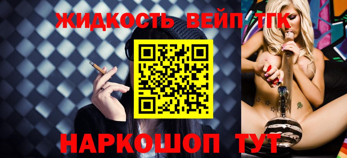 Дистиллят ТГК вейп Ижевск