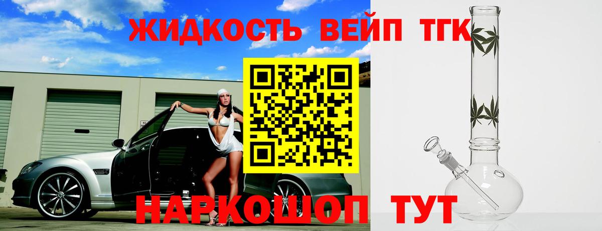 Ижевск  ТГК Wax  ТГК вейп  Вход с VPN 