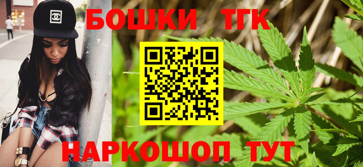 Конопля THC 21%  Канабис Bruce Banner  Бошки марихуана AK-47  Ижевск  Вход с VPN 